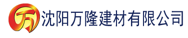 沈阳免费下载草莓视频建材有限公司_沈阳轻质石膏厂家抹灰_沈阳石膏自流平生产厂家_沈阳砌筑砂浆厂家